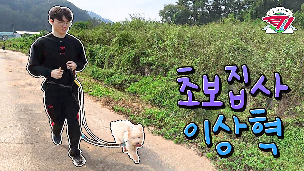 Behind-the-scenes cut of Faker