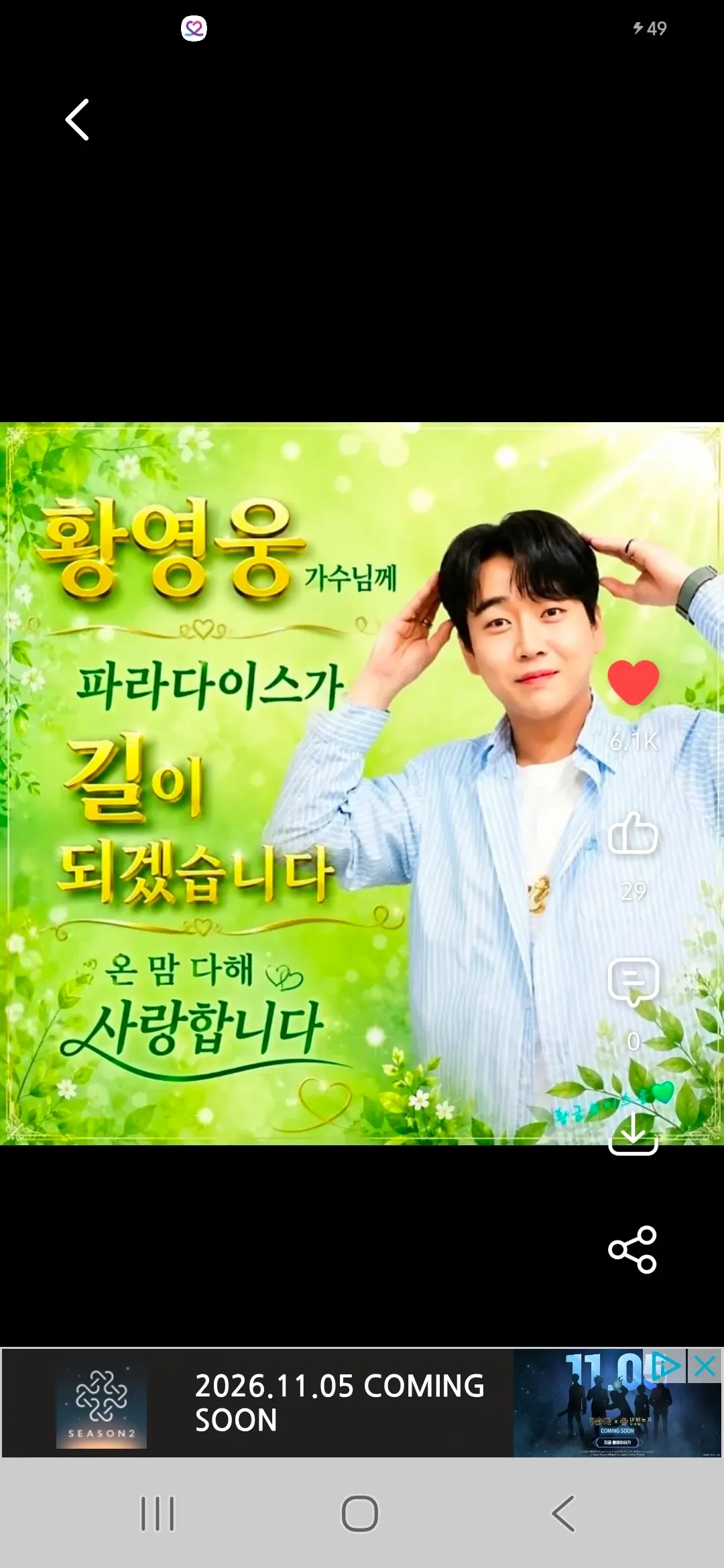 Hwang Youngwoong background image recommended by Choeaedol Celeb fandom