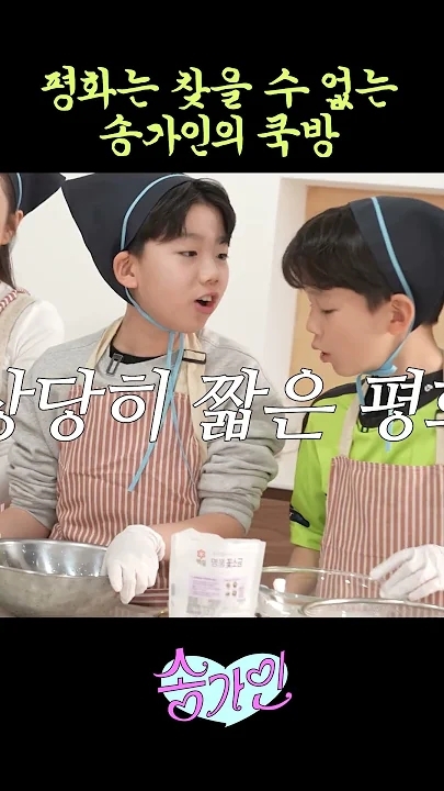 ソン・ガインのビハインドカット