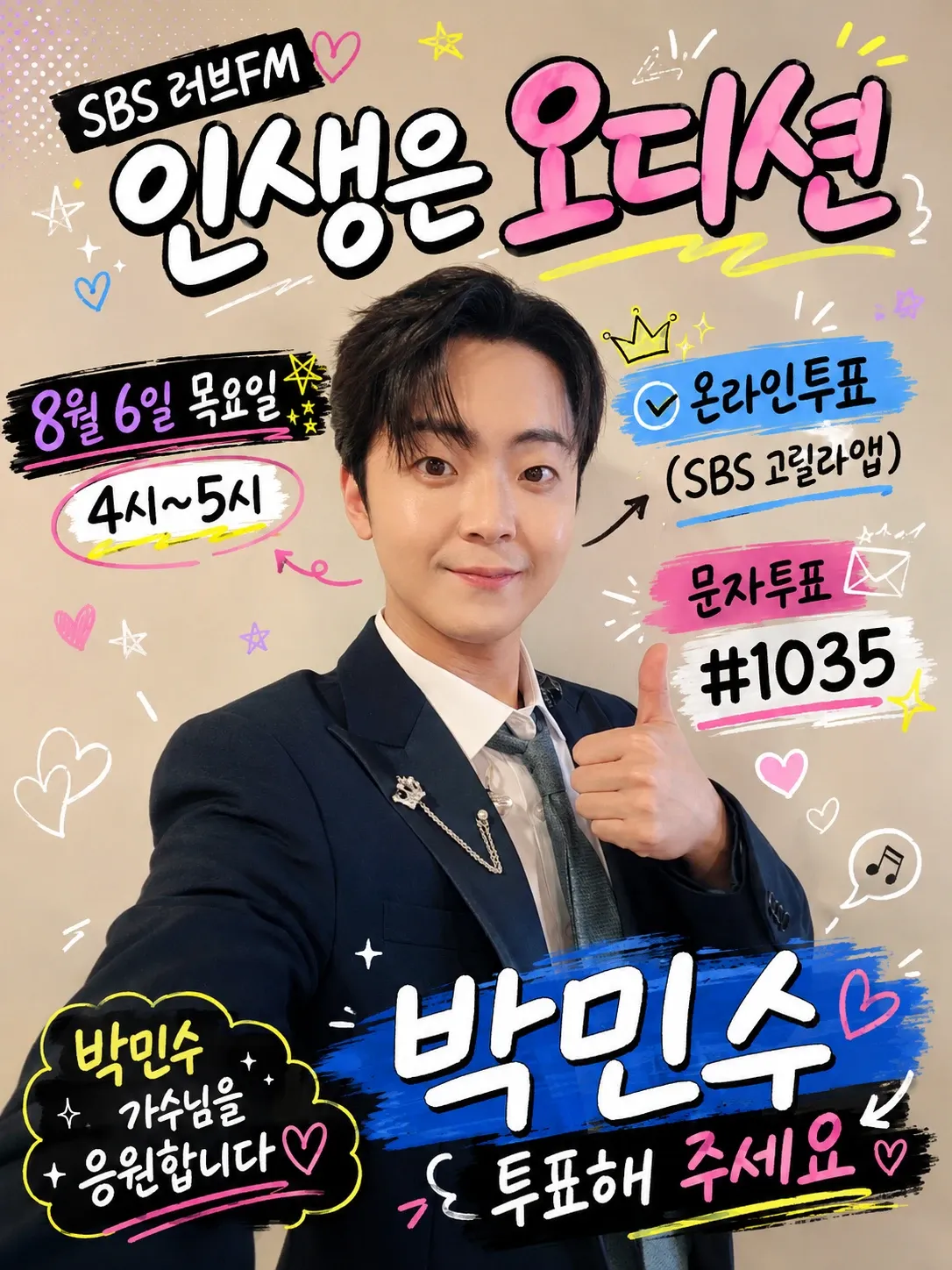 Latest photo of Park Minsu