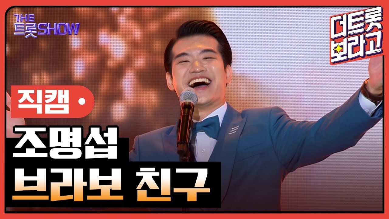 Recent activity shot of Jo Myungsup