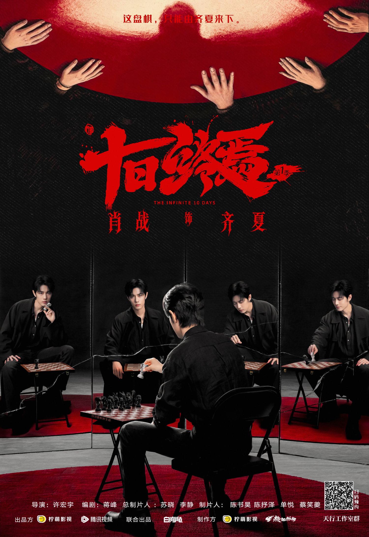 A moment captured by a fan of Xiao Zhan