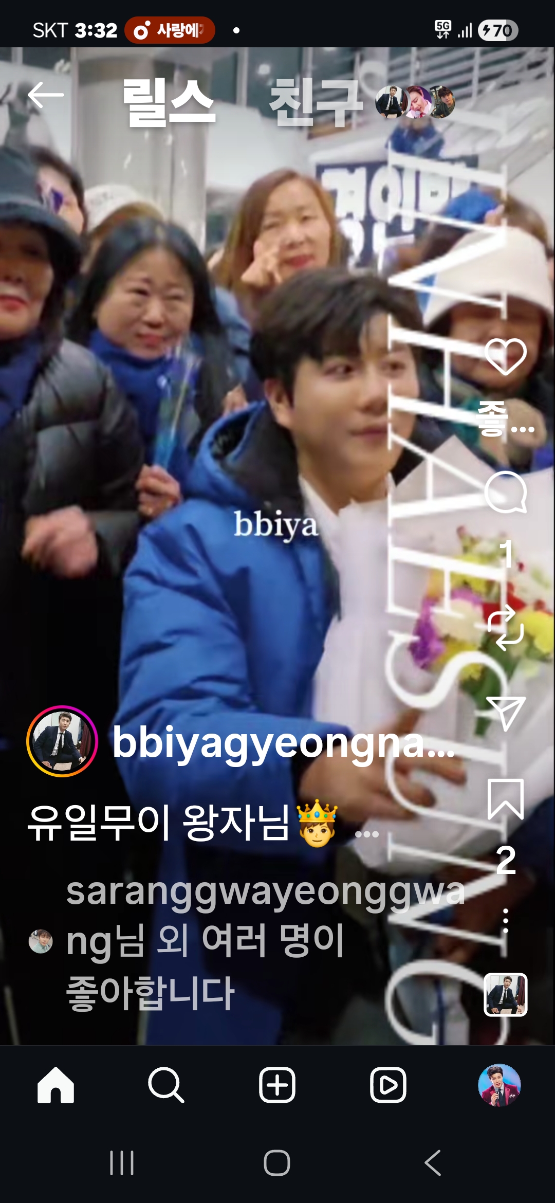 A moment captured by a fan of Jin Haesung