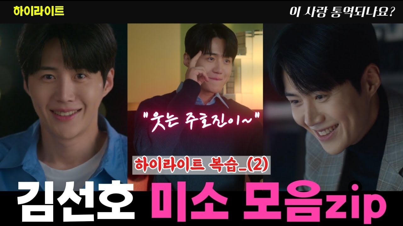 Recent activity shot of Kim Seonho