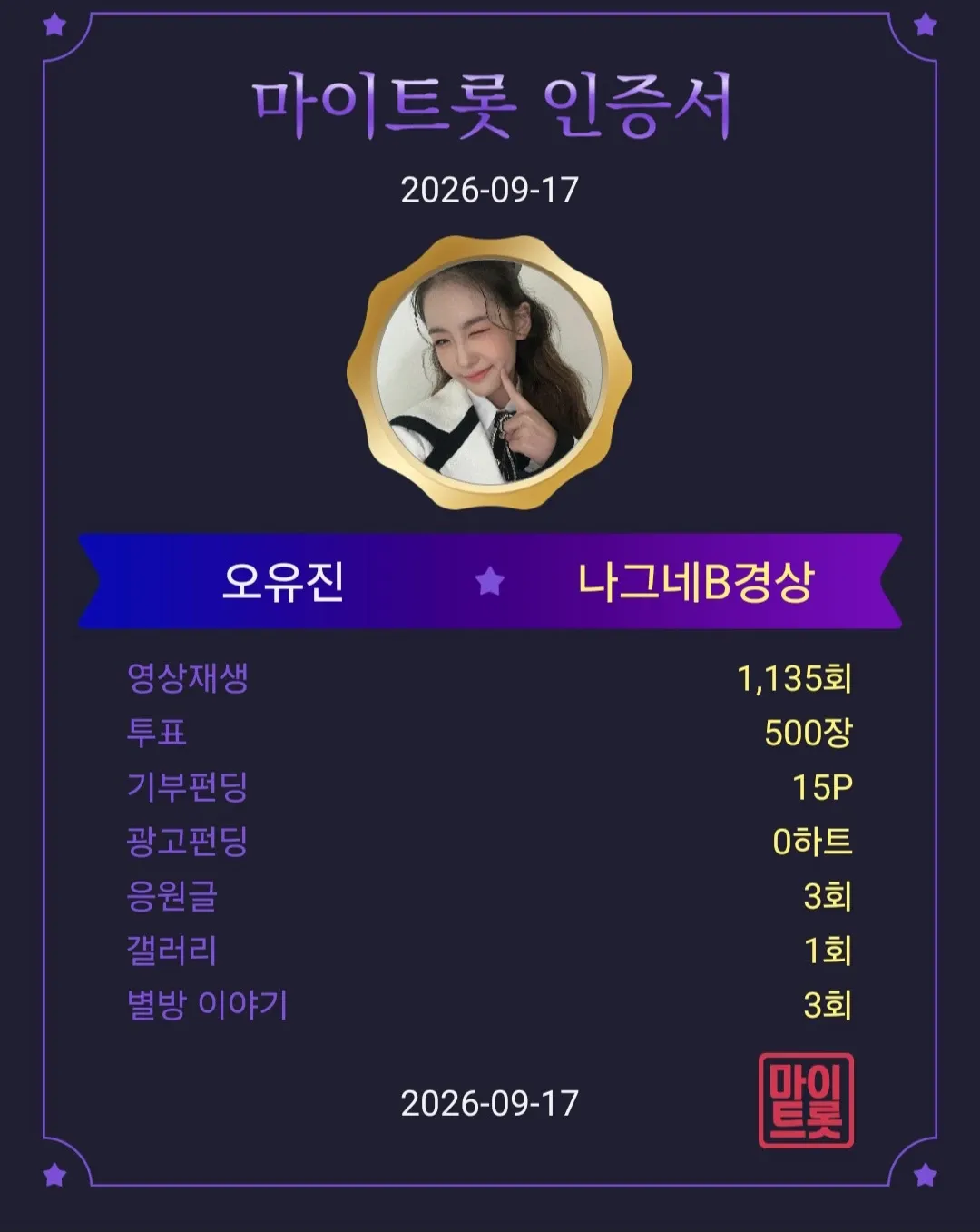 오유진의 비하인드 컷