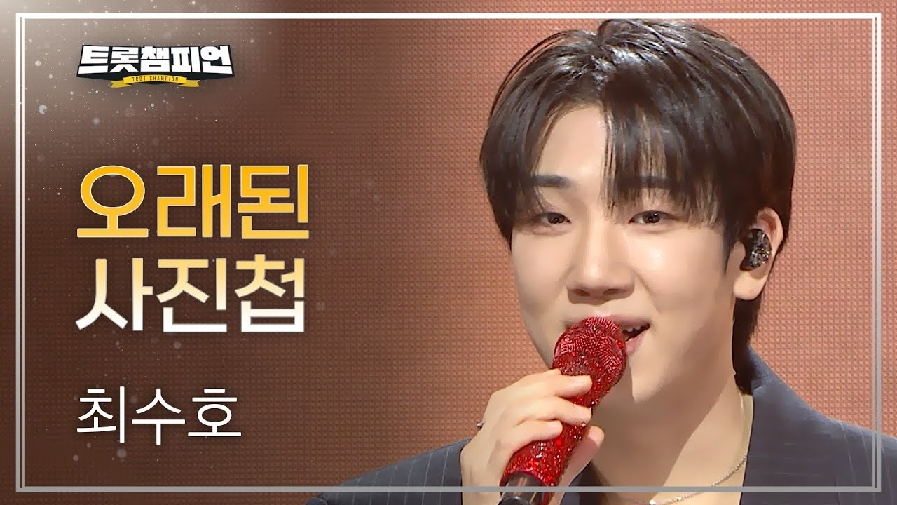 Latest photo of Choi Sooho