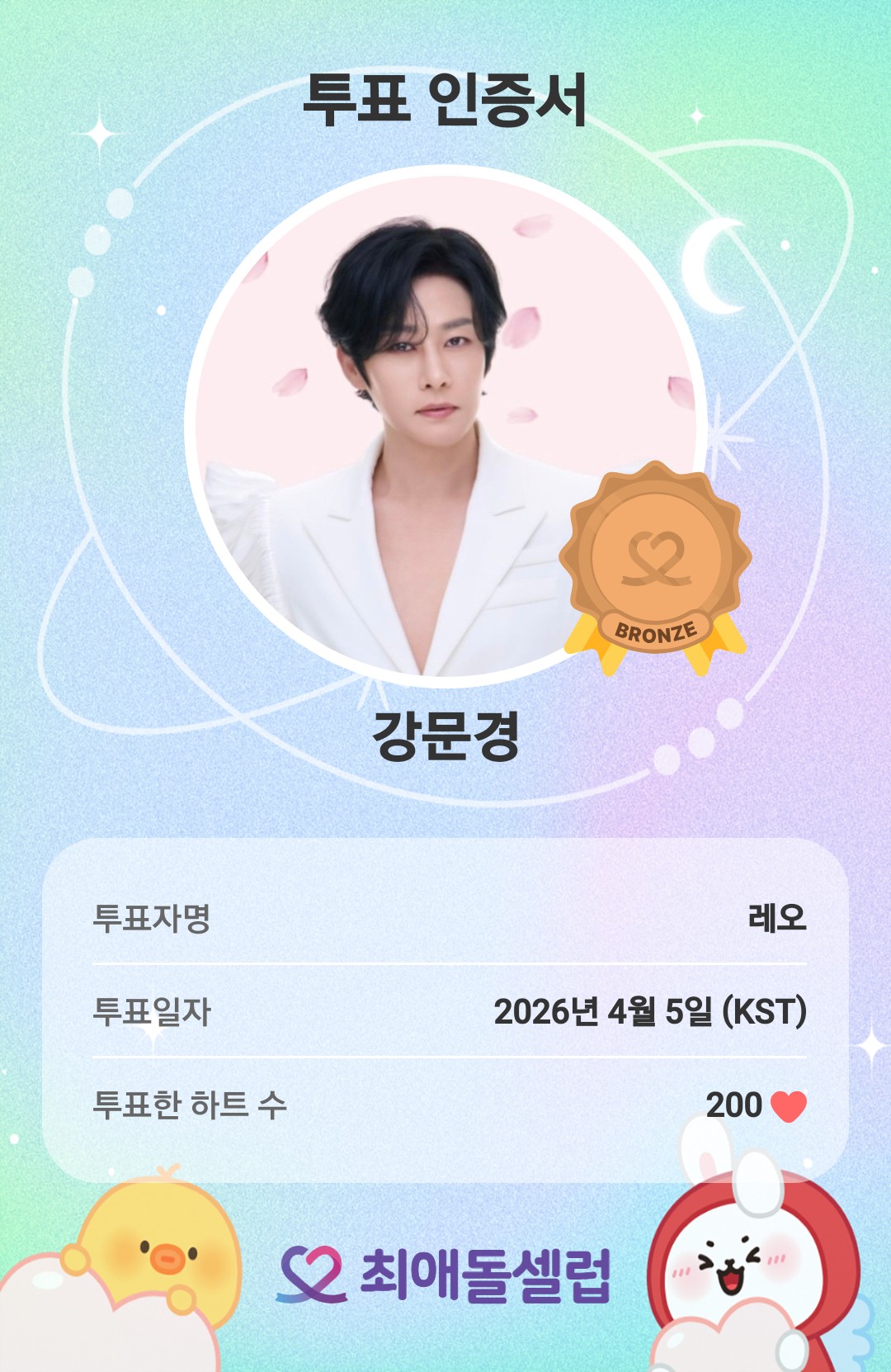 Behind-the-scenes cut of Kang Moonkyung