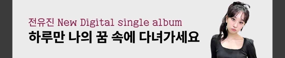 全裕珍的近期活動照