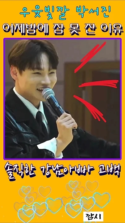 パク・ソジンのビハインドカット