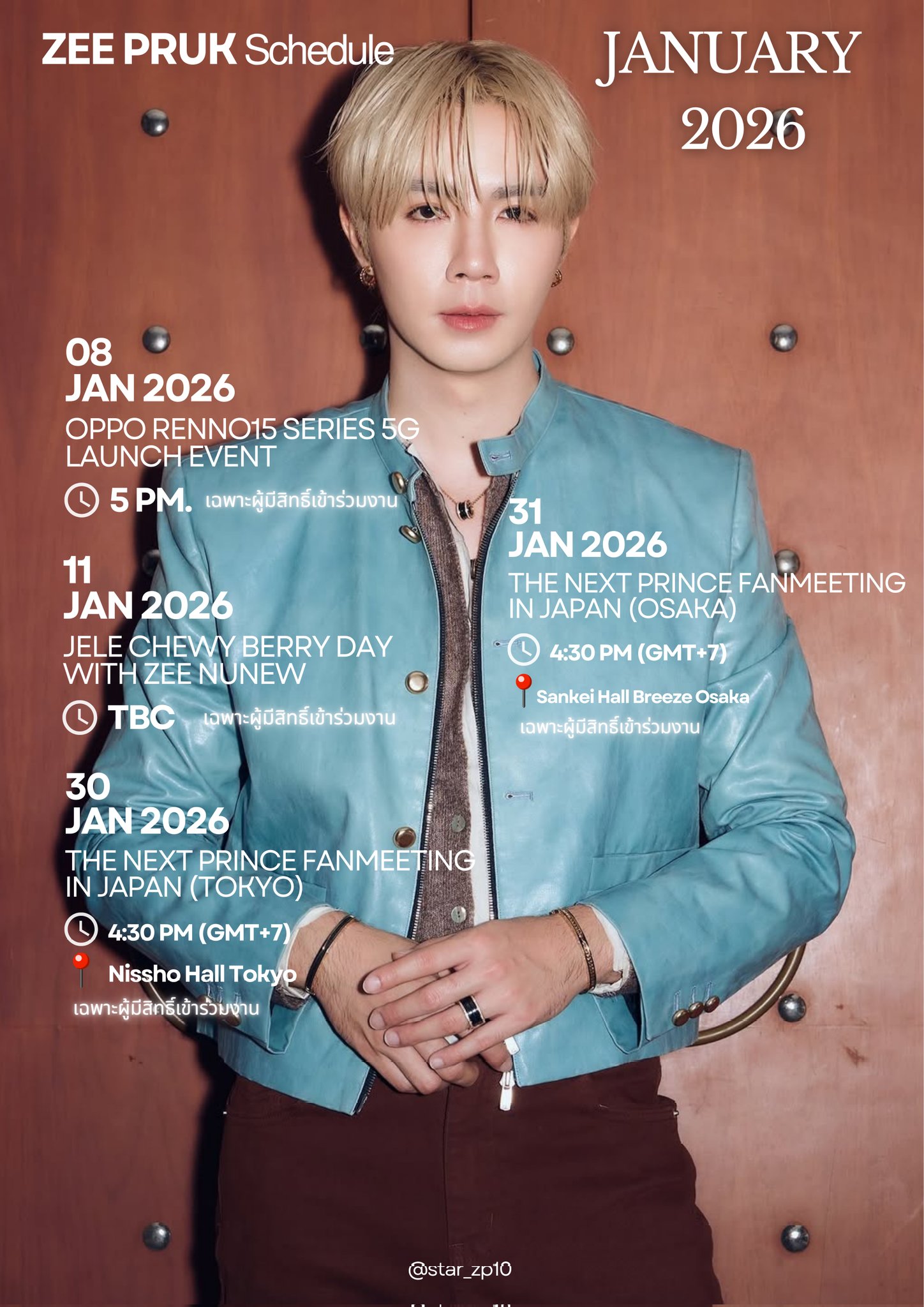 吉普魯克的幕後花絮