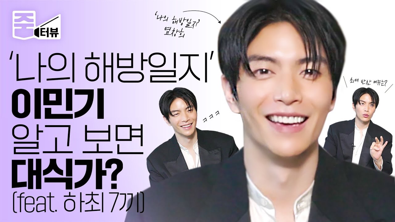 Recent activity shot of Lee Minki