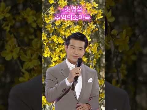 조명섭의 비하인드 컷