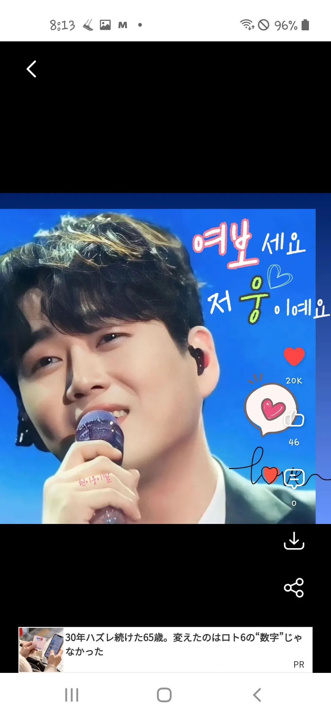 Emotional wallpaper shared by fans for Hwang Youngwoong