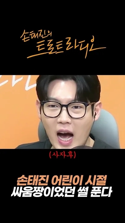 Emotional wallpaper shared by fans for Son Taejin