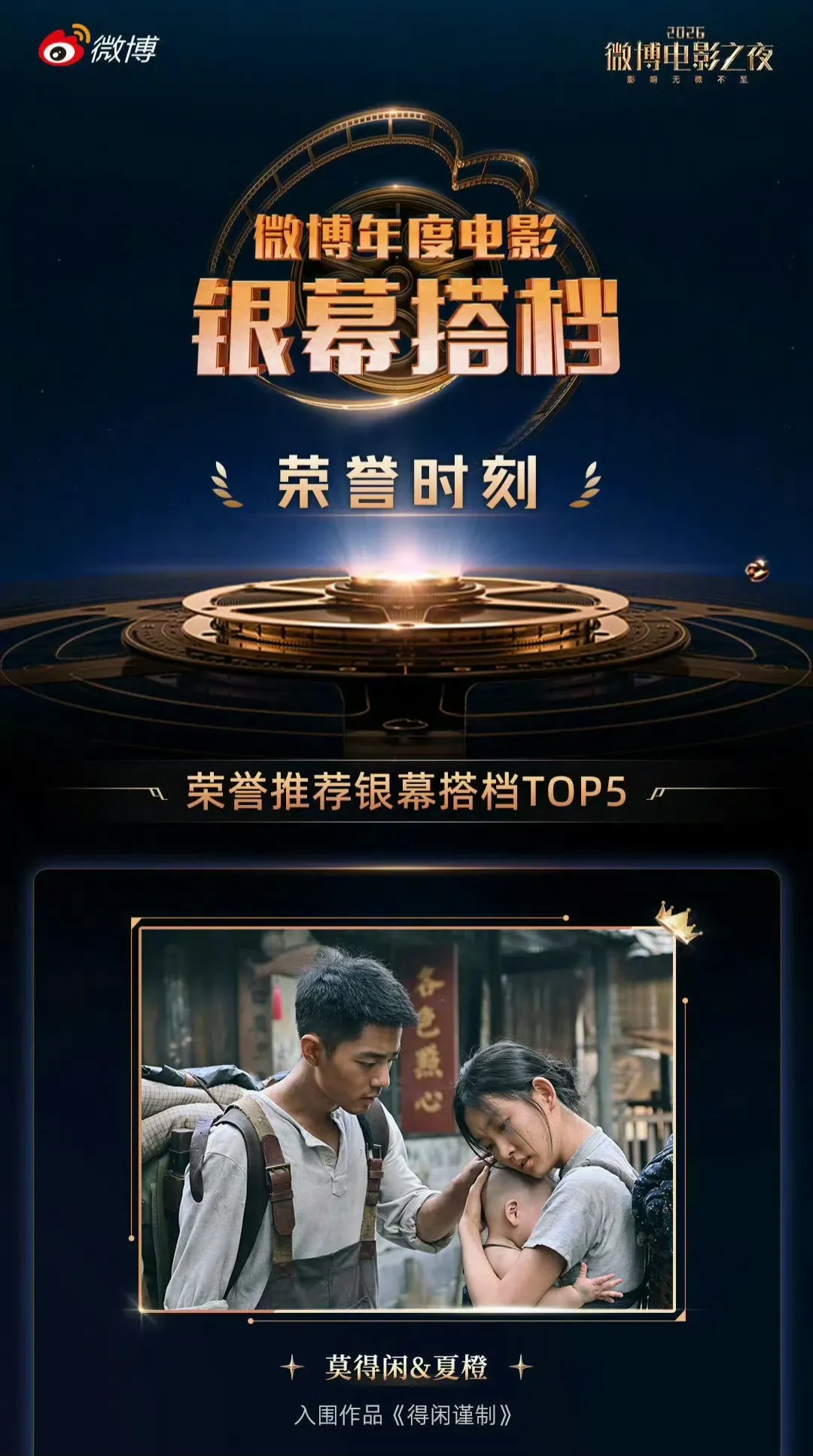 肖战粉丝团喜爱的代表背景图片