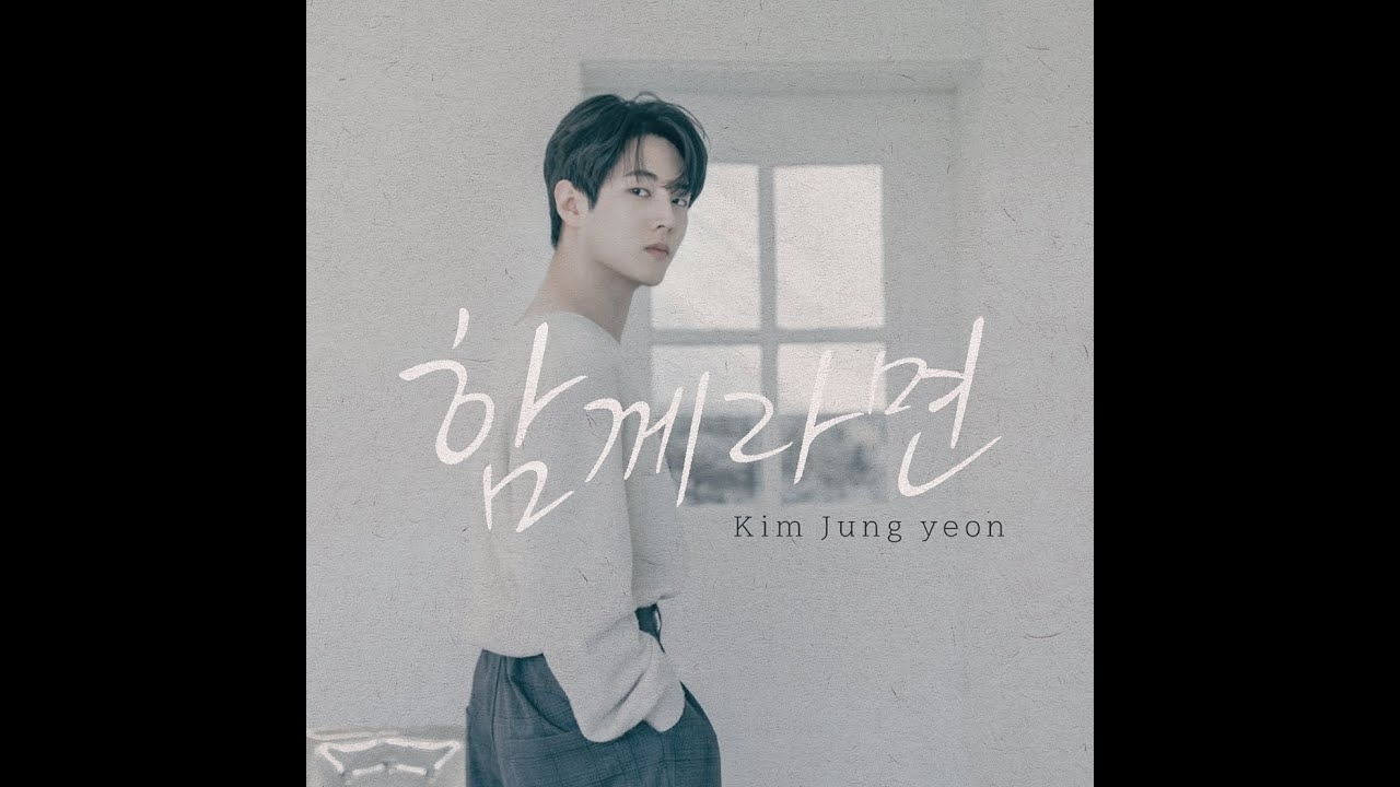 Recent activity shot of Kim Jungyeon