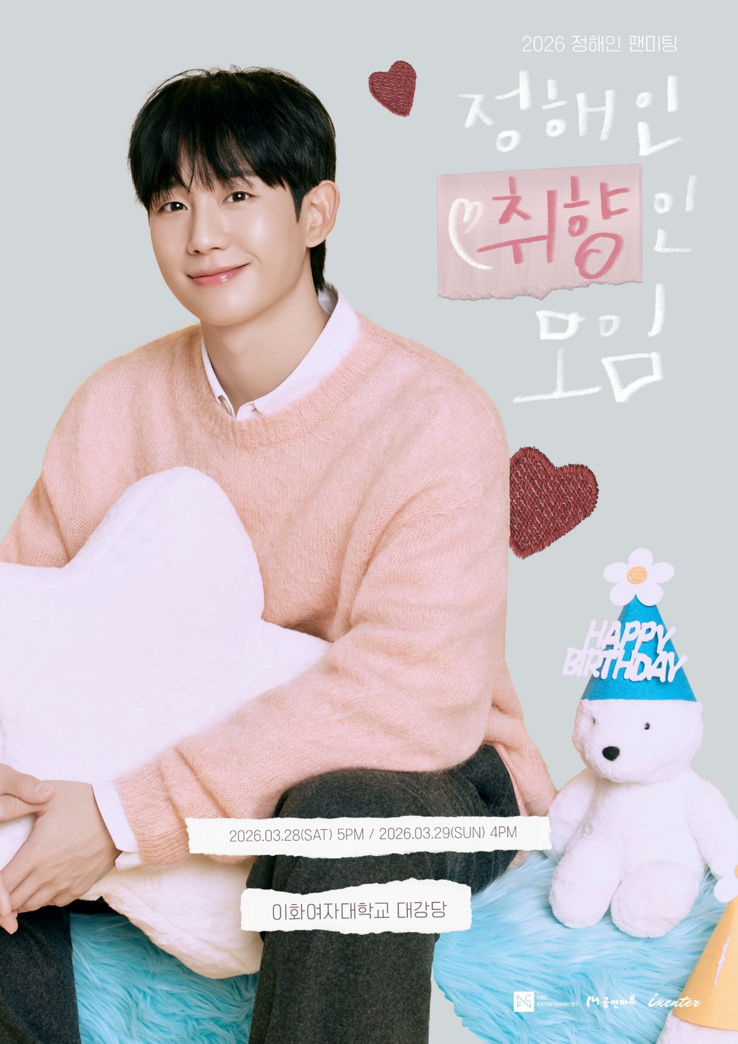 정해인의 비하인드 컷