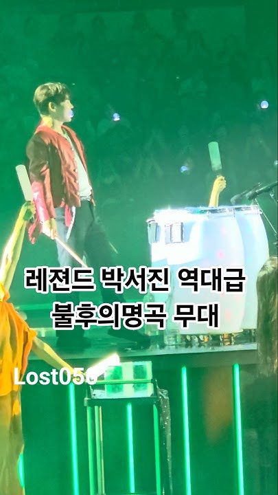 A moment captured by a fan of Park Seojin