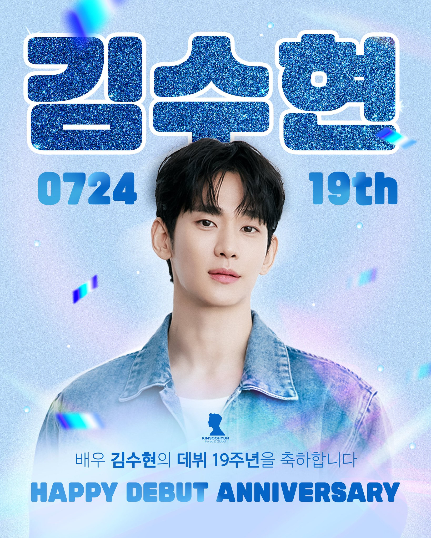 Latest photo of Kim Soohyun