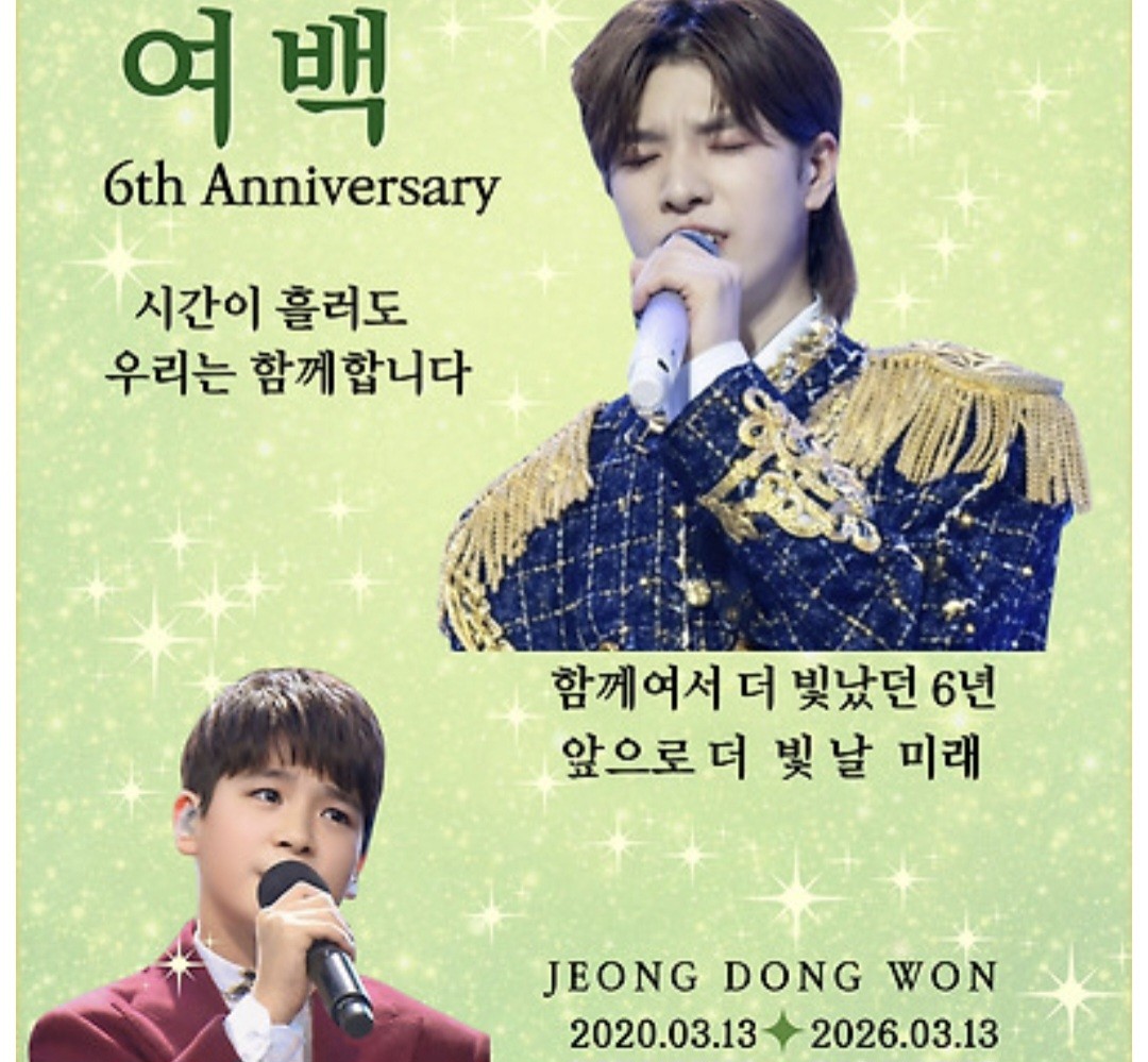 정동원의 최신 사진