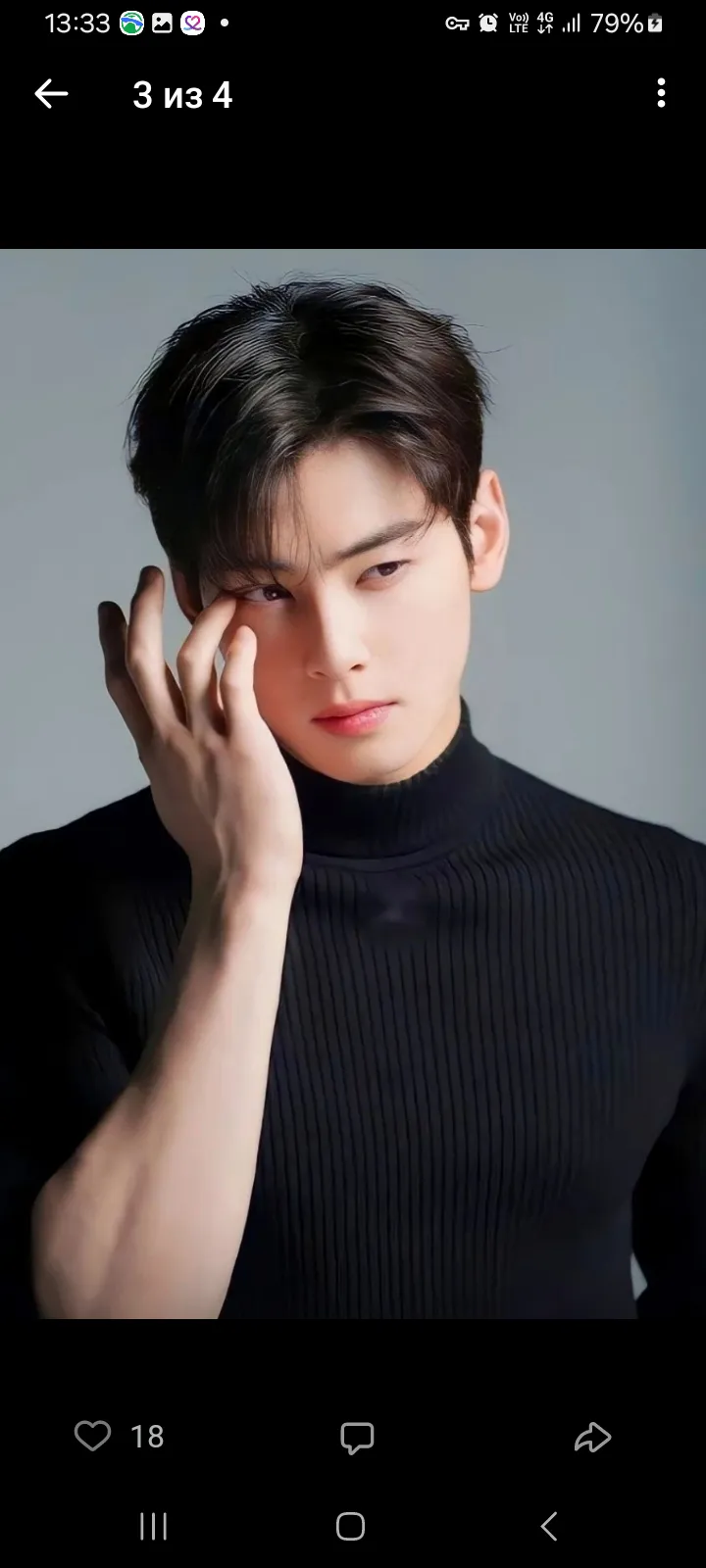 Latest photo of Cha Eunwoo