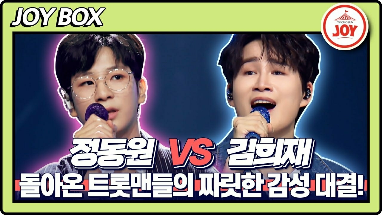 정동원의 최신 사진