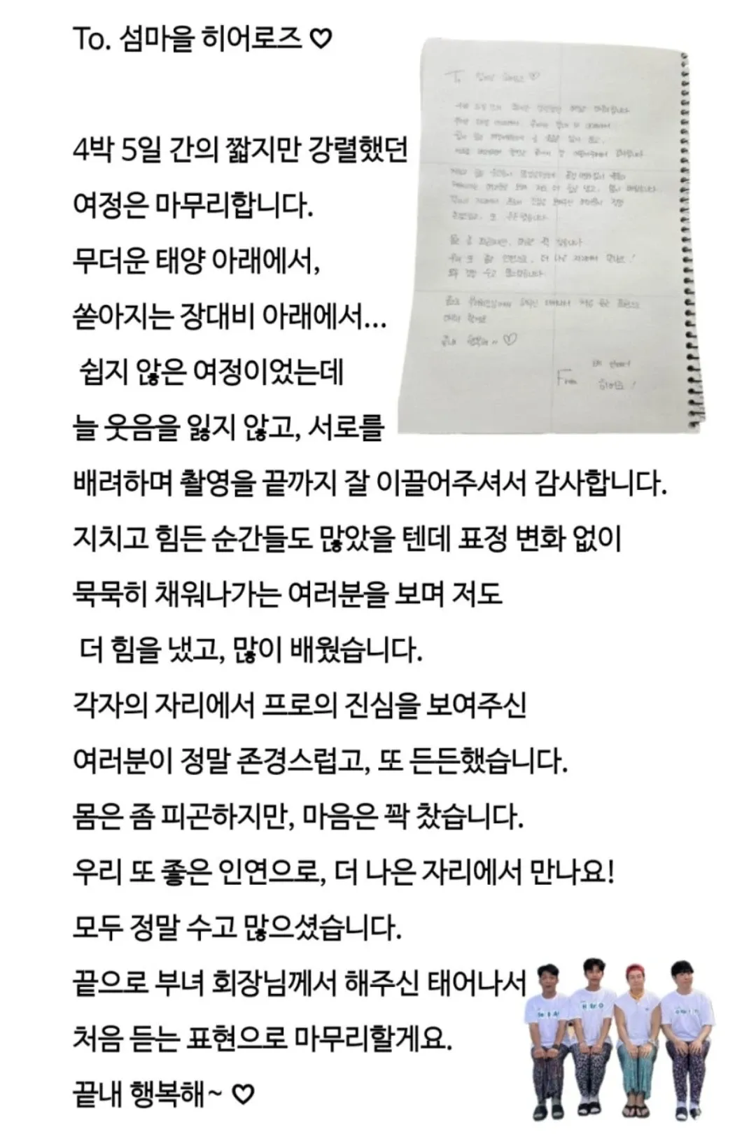 Momen yang diabadikan oleh penggemar Lim Youngwoong