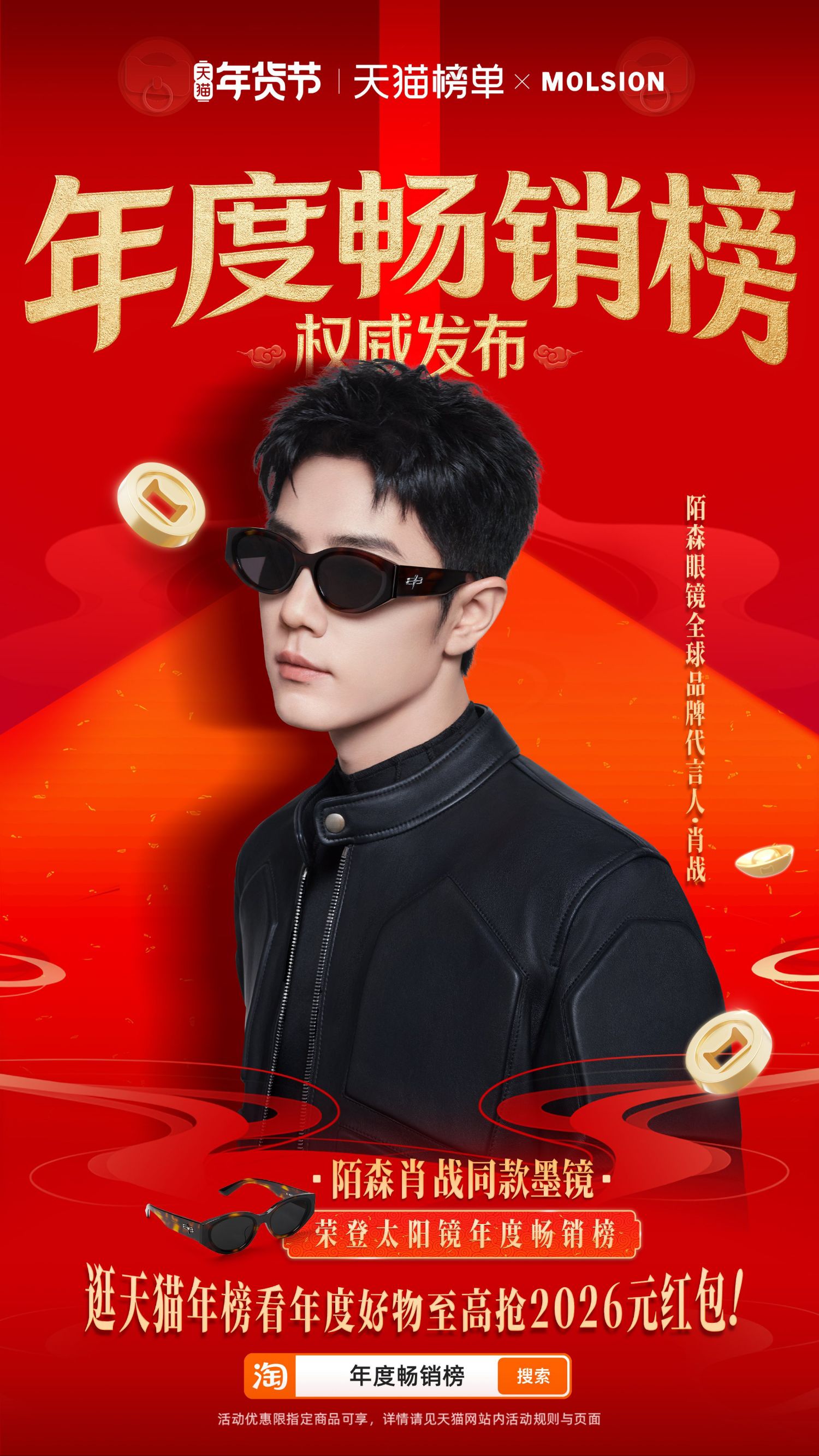 Representative background image loved by Xiao Zhan fandom