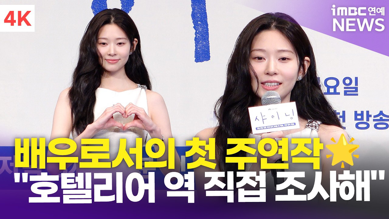 Recent activity shot of Kim Minju