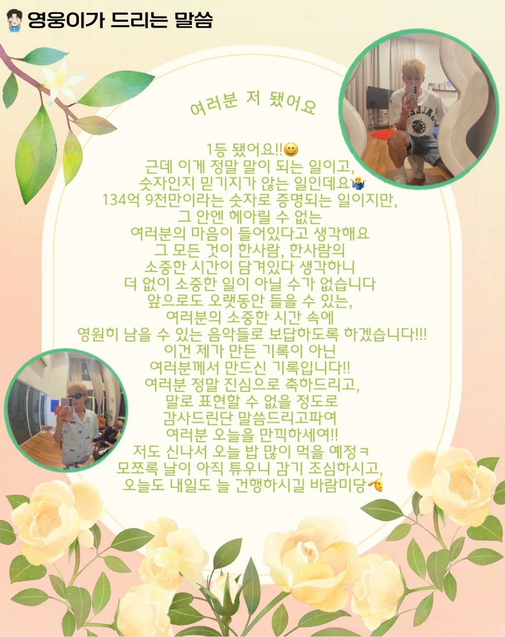 Cuplikan di balik layar dari Lim Youngwoong