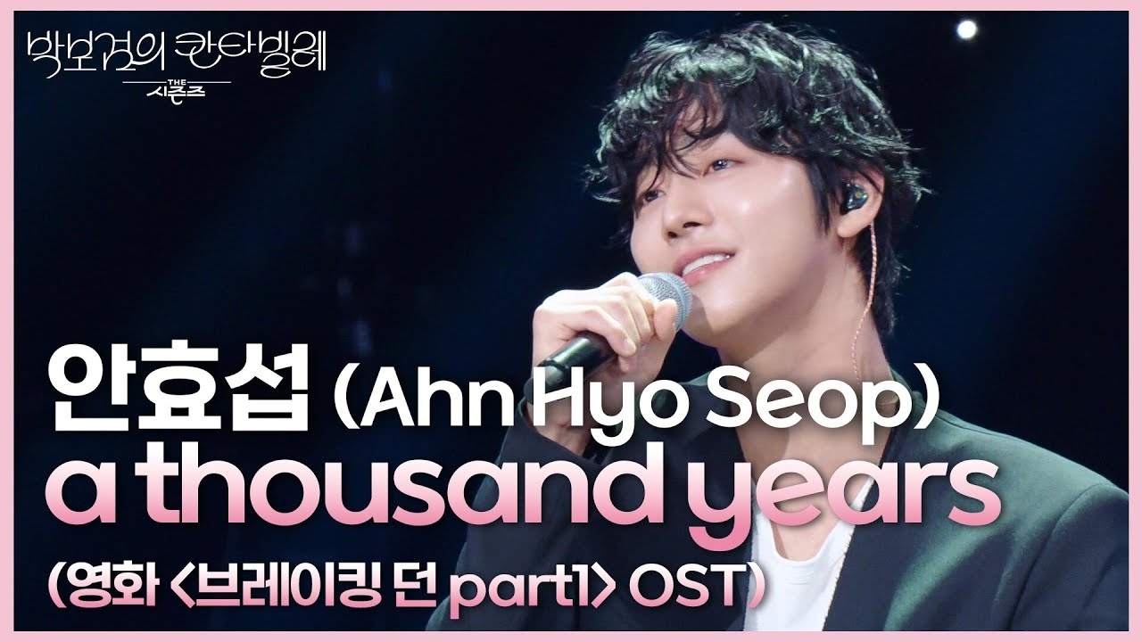 Latest photo of Ahn Hyoseop