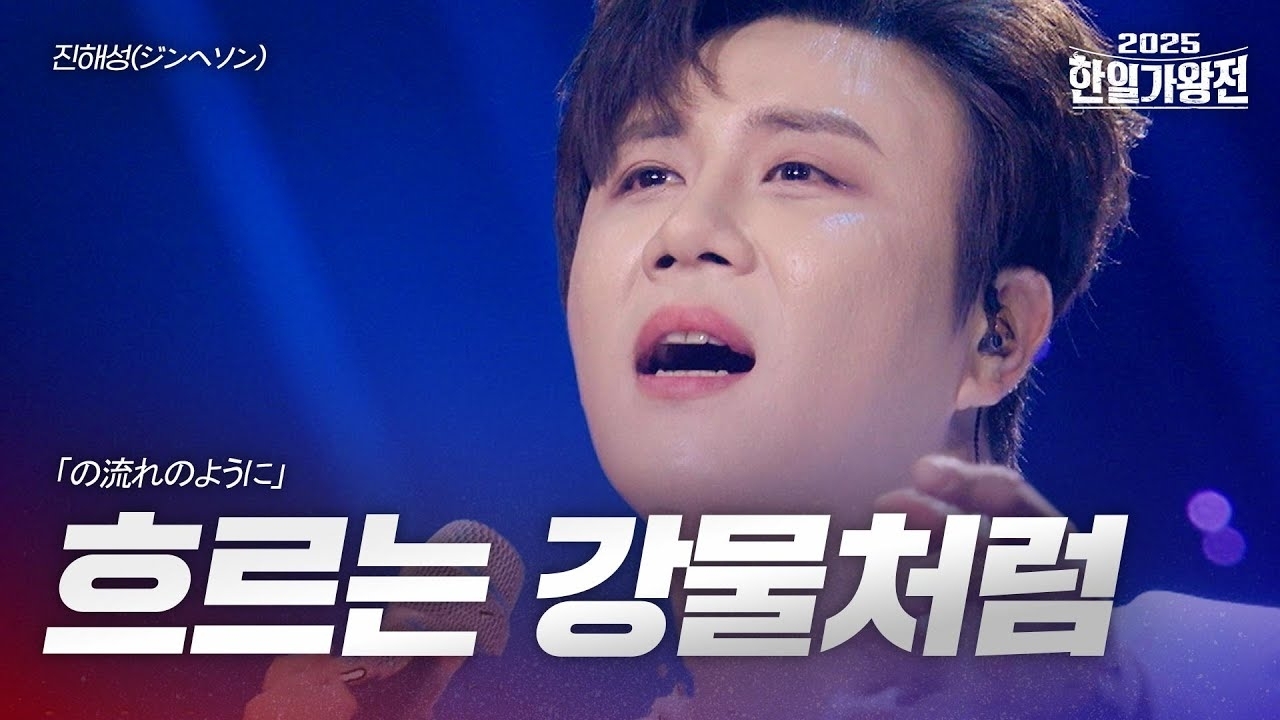 Recent activity shot of Jin Haesung