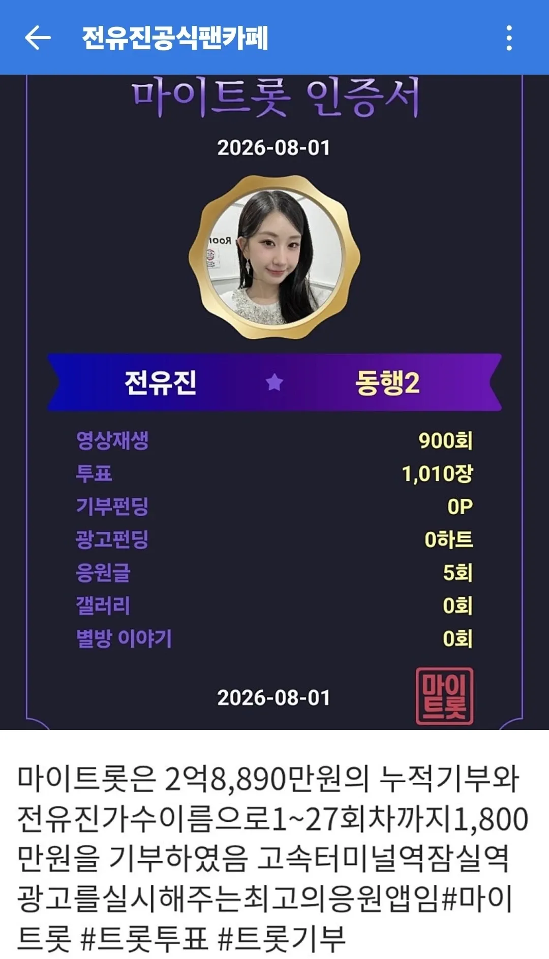 Momen yang diabadikan oleh penggemar Jeon Yujin