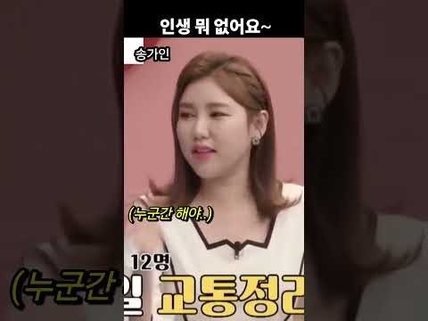 Cuplikan di balik layar dari Song Gain