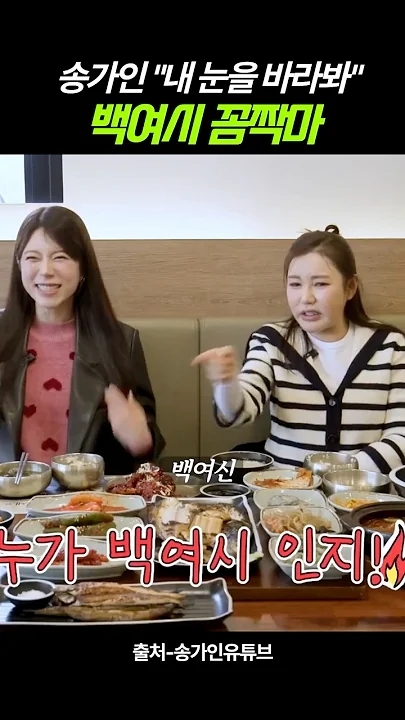 ソン・ガインのビハインドカット