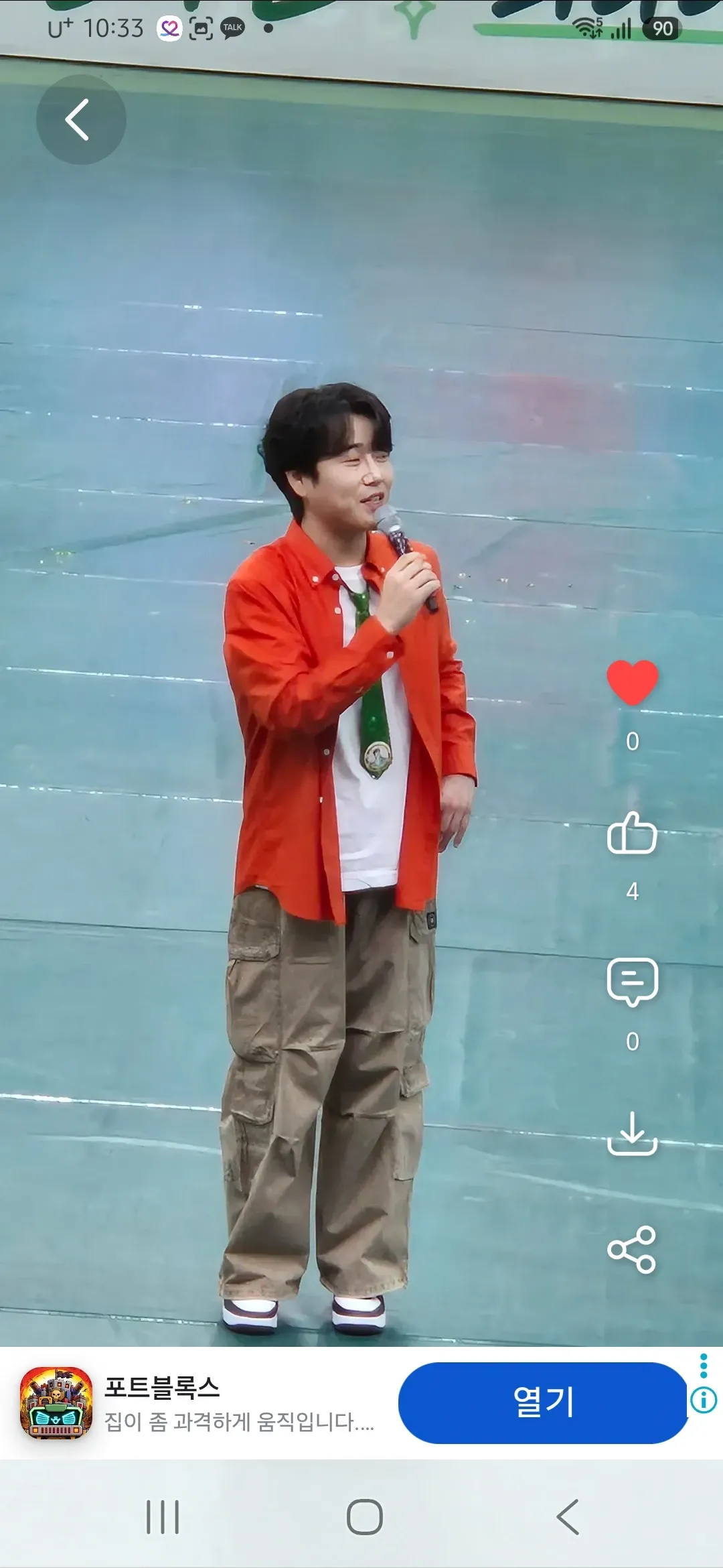 Hwang Youngwoong background image recommended by Choeaedol Celeb fandom