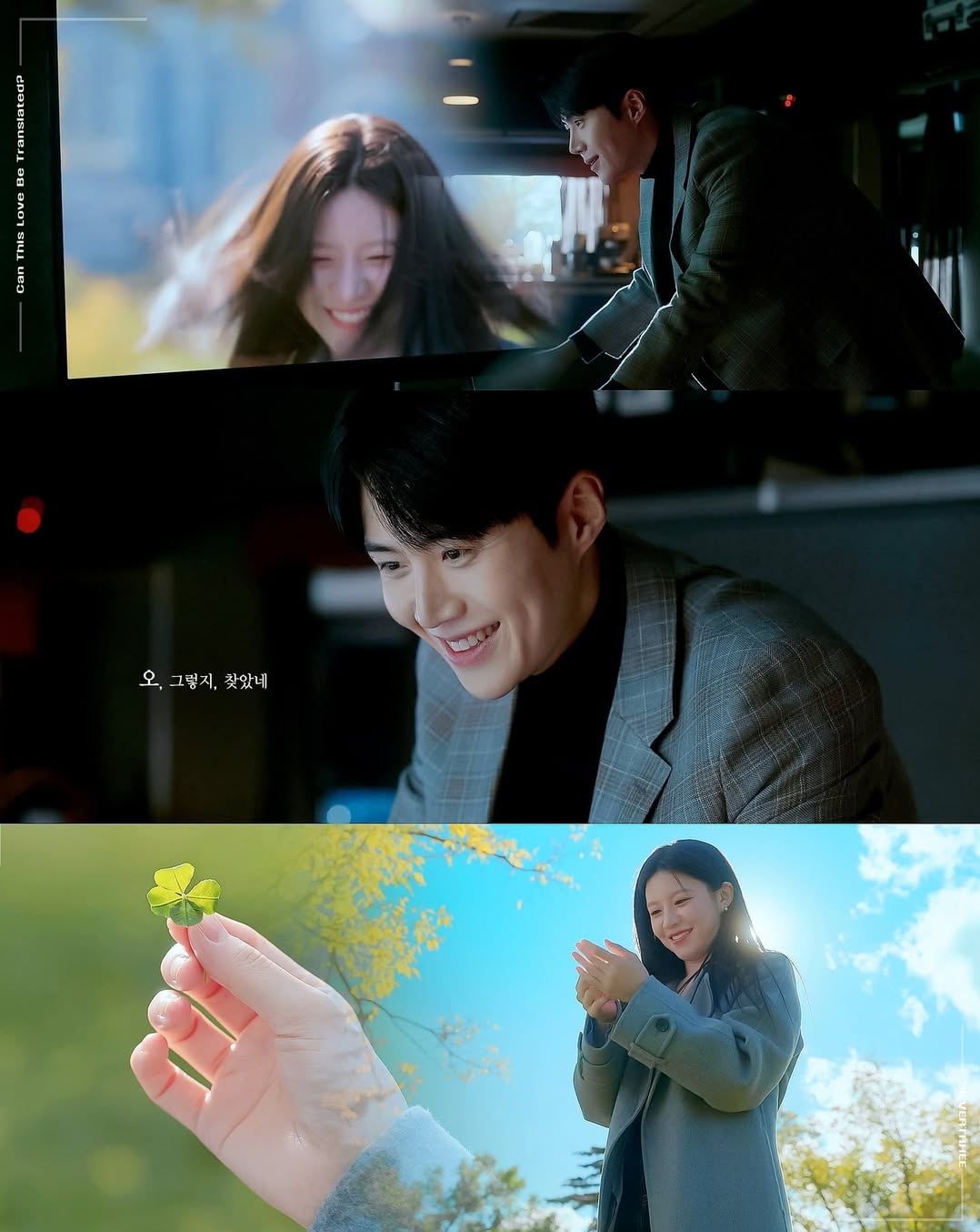 A moment captured by a fan of Kim Seonho