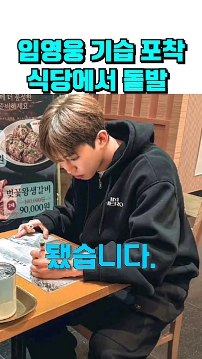 イム・ヨンウンの最新写真