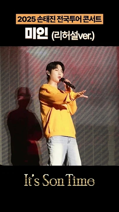 Son Taejin background image recommended by Choeaedol Celeb fandom