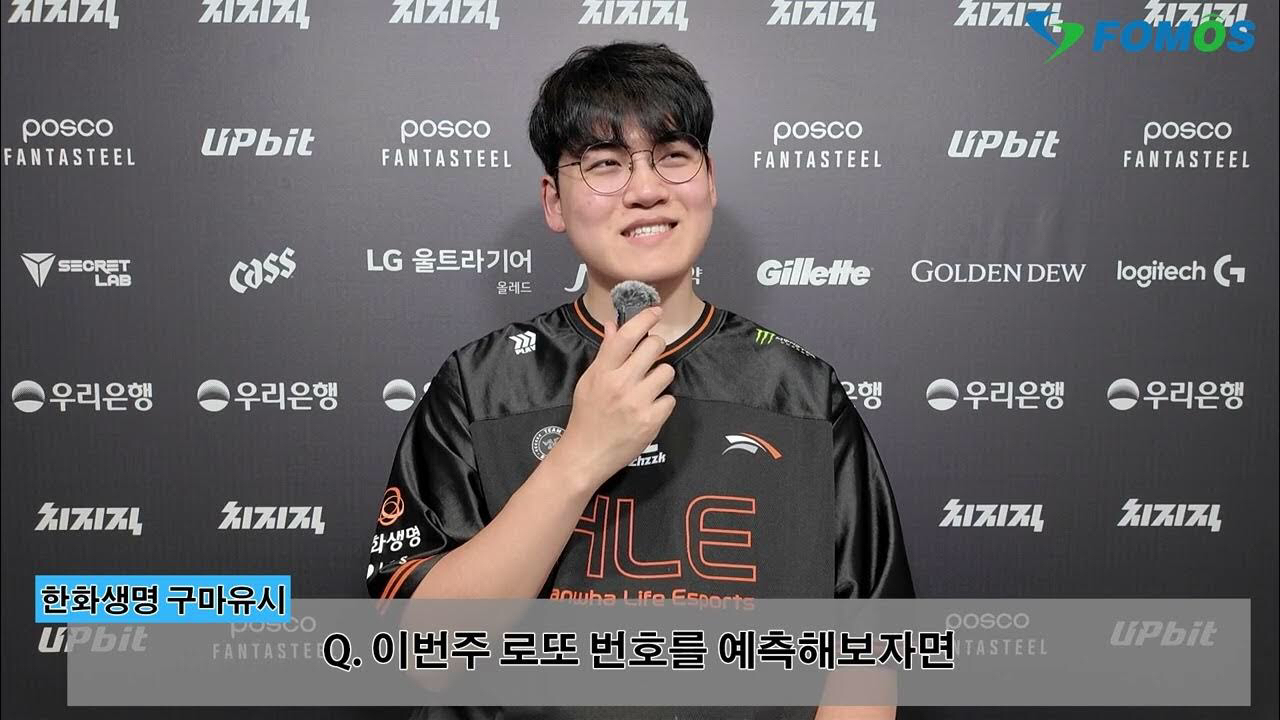 Behind-the-scenes cut of Gumayusi