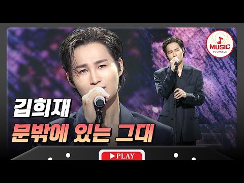 Cuplikan di balik layar dari Kim Heejae