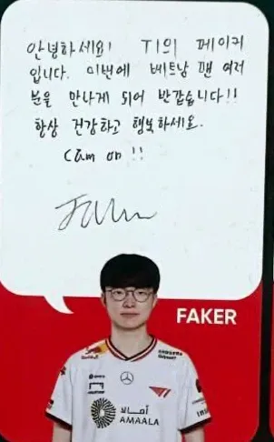 Recent activity shot of Faker