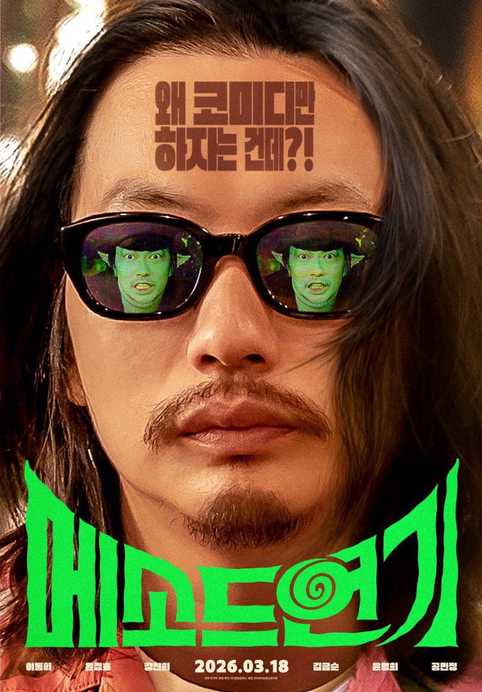 Behind-the-scenes cut of Chani