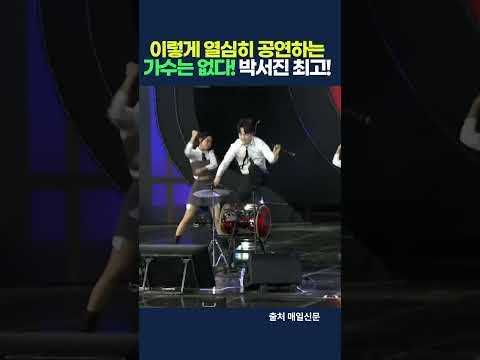 박서진의 최신 사진