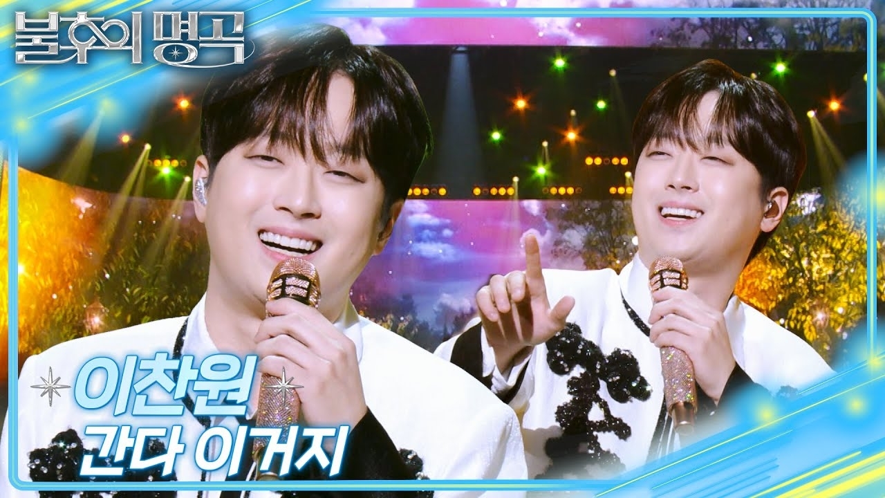 Recent activity shot of Lee Chanwon