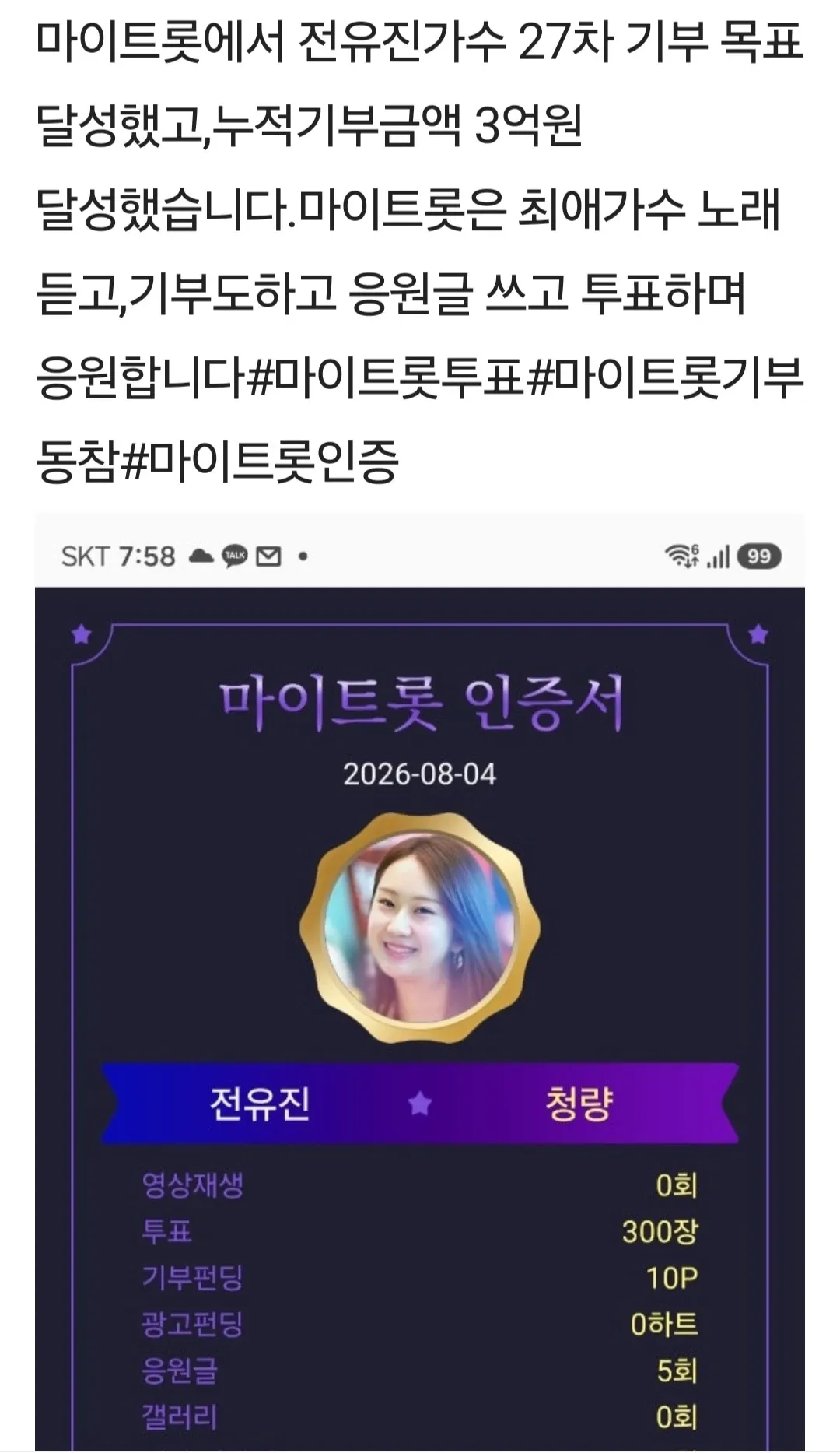 Foto terbaru dari Jeon Yujin