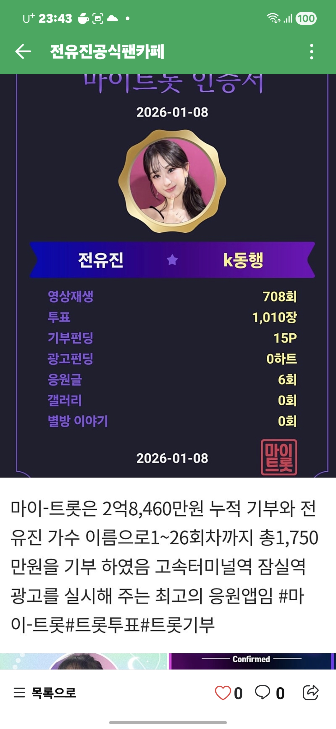 Behind-the-scenes cut of Jeon Yujin