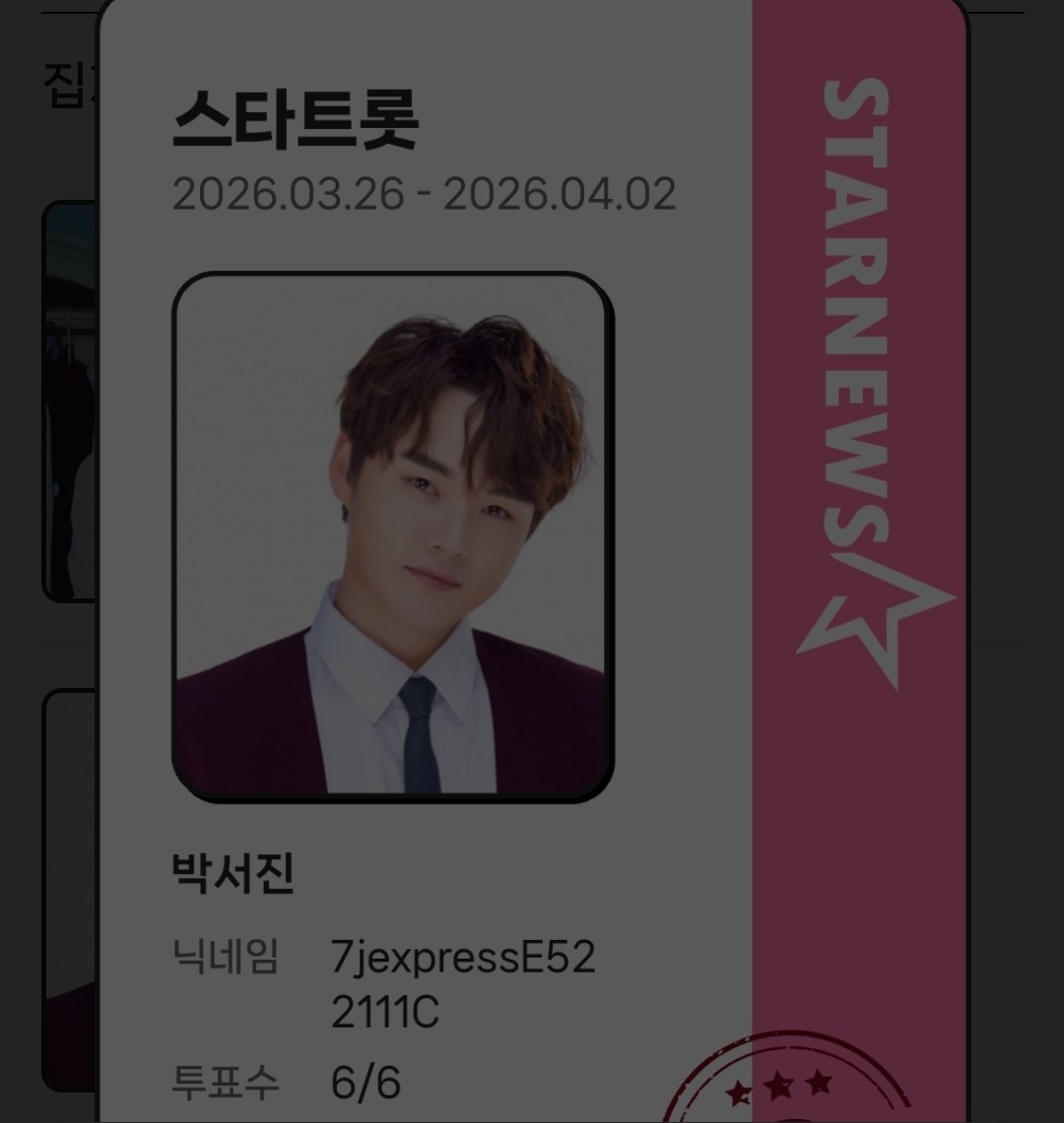 朴瑞镇的最新照片