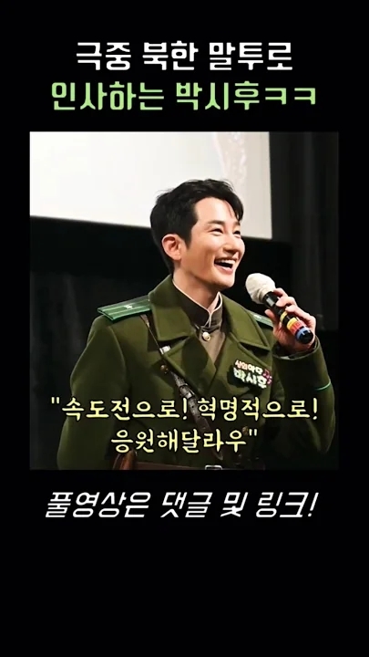 Latest photo of Park Sihoo