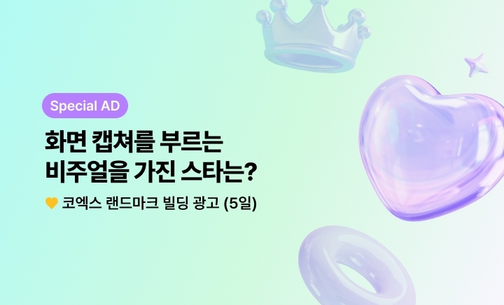 A moment captured by a fan of Choi Minho